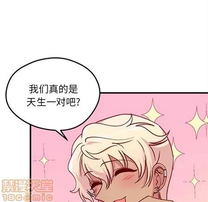 恋爱攻略 恋爱攻略 | 第63章 第90页
