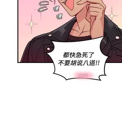 恋爱攻略 恋爱攻略 | 第63章 第91页