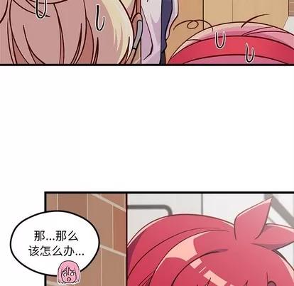 恋爱攻略 恋爱攻略 | 第63章 第93页