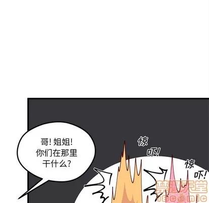 恋爱攻略 恋爱攻略 | 第63章 第95页