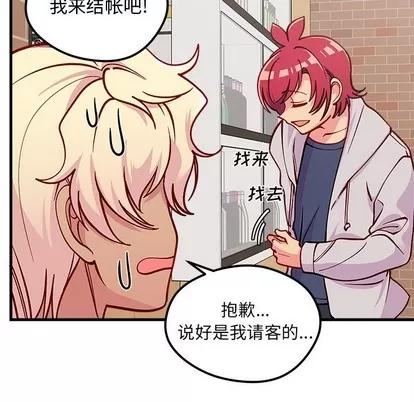 恋爱攻略 恋爱攻略 | 第63章 第99页