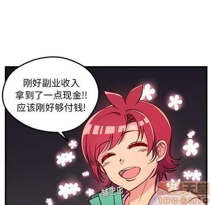 恋爱攻略 恋爱攻略 | 第63章 第100页