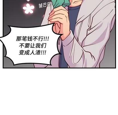 恋爱攻略 恋爱攻略 | 第63章 第101页