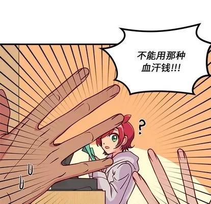 恋爱攻略 恋爱攻略 | 第63章 第102页