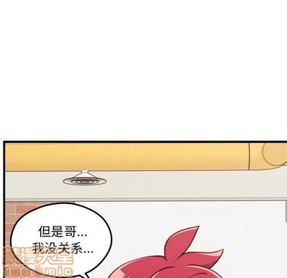 恋爱攻略 恋爱攻略 | 第63章 第105页