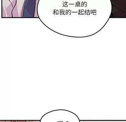 恋爱攻略 恋爱攻略 | 第63章 第107页