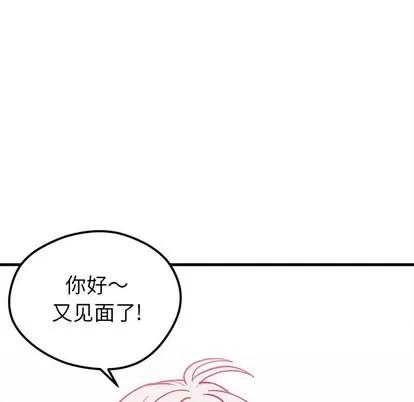 恋爱攻略 恋爱攻略 | 第63章 第109页