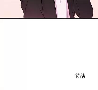 恋爱攻略 恋爱攻略 | 第63章 第111页