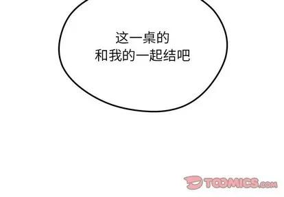 恋爱攻略 恋爱攻略 | 第64章 第2页