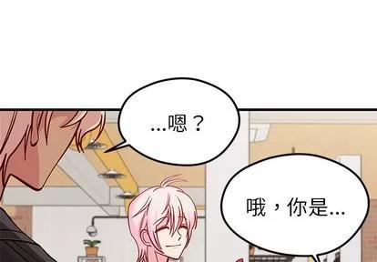 恋爱攻略 恋爱攻略 | 第64章 第3页