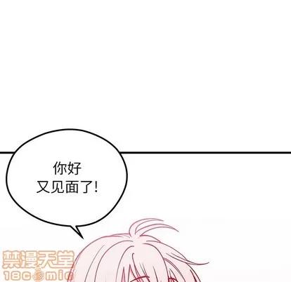 恋爱攻略 恋爱攻略 | 第64章 第5页