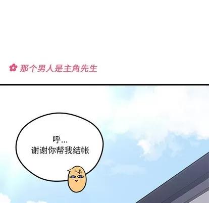 恋爱攻略 恋爱攻略 | 第64章 第9页