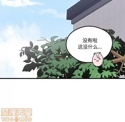 恋爱攻略 恋爱攻略 | 第64章 第10页