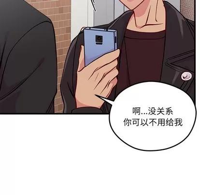 恋爱攻略 恋爱攻略 | 第64章 第12页