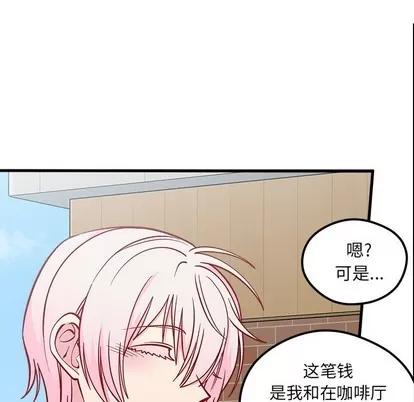 恋爱攻略 恋爱攻略 | 第64章 第13页
