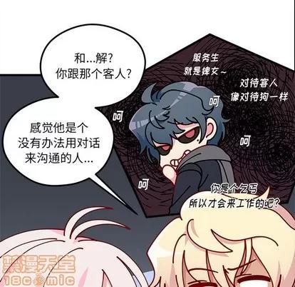恋爱攻略 恋爱攻略 | 第64章 第15页