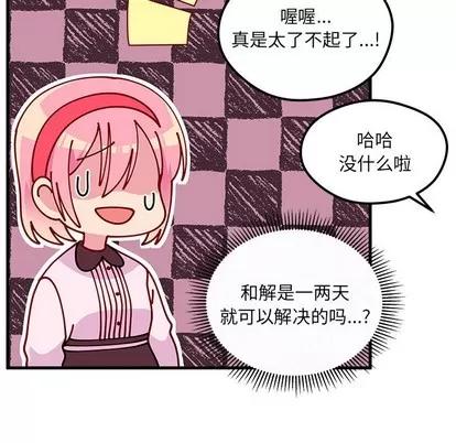恋爱攻略 恋爱攻略 | 第64章 第18页