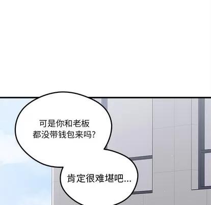 恋爱攻略 恋爱攻略 | 第64章 第19页