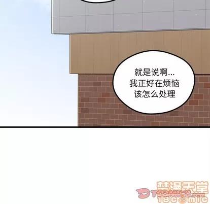 恋爱攻略 恋爱攻略 | 第64章 第20页