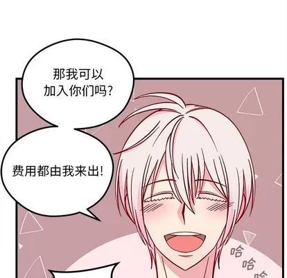 恋爱攻略 恋爱攻略 | 第64章 第21页