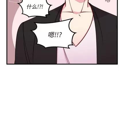 恋爱攻略 恋爱攻略 | 第64章 第22页
