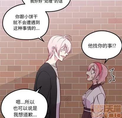 恋爱攻略 恋爱攻略 | 第64章 第25页