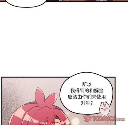 恋爱攻略 恋爱攻略 | 第64章 第26页