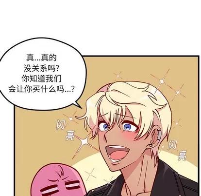 恋爱攻略 恋爱攻略 | 第64章 第28页