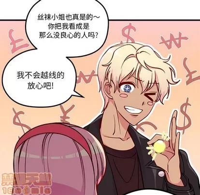 恋爱攻略 恋爱攻略 | 第64章 第30页
