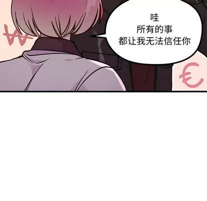 恋爱攻略 恋爱攻略 | 第64章 第31页