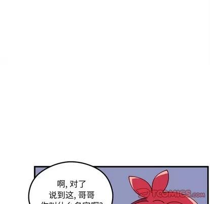 恋爱攻略 恋爱攻略 | 第64章 第32页