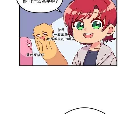 恋爱攻略 恋爱攻略 | 第64章 第33页