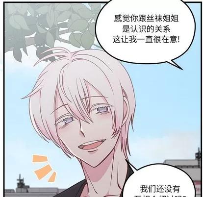 恋爱攻略 恋爱攻略 | 第64章 第34页