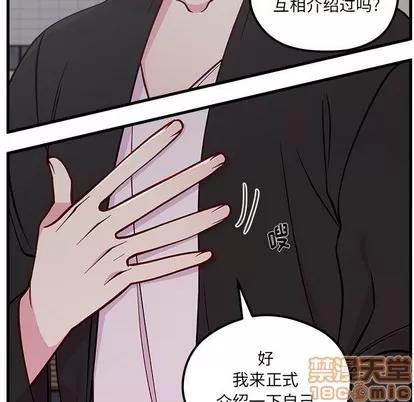 恋爱攻略 恋爱攻略 | 第64章 第35页