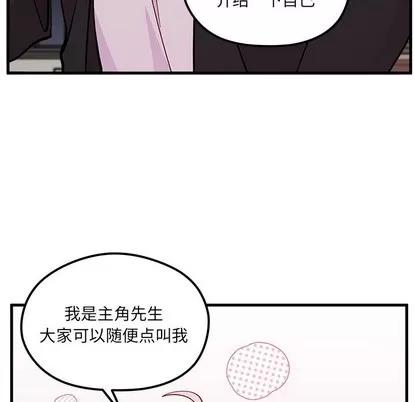 恋爱攻略 恋爱攻略 | 第64章 第36页