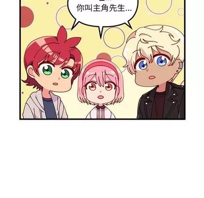 恋爱攻略 恋爱攻略 | 第64章 第39页