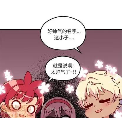恋爱攻略 恋爱攻略 | 第64章 第40页