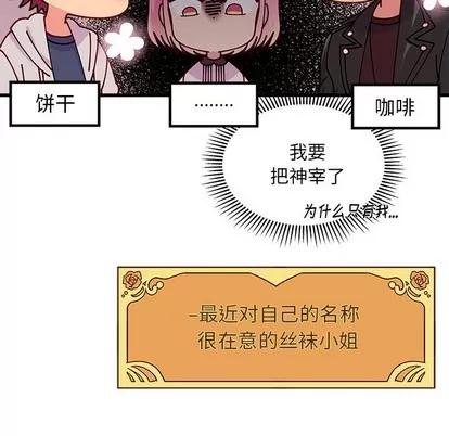 恋爱攻略 恋爱攻略 | 第64章 第41页