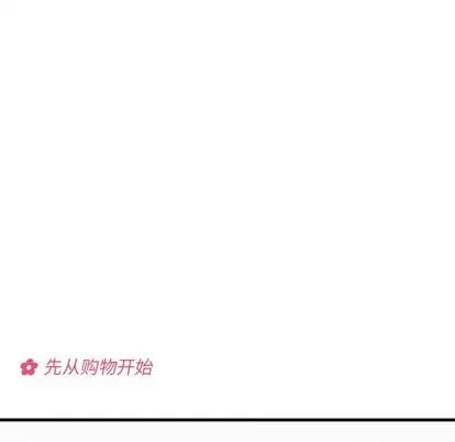 恋爱攻略 恋爱攻略 | 第64章 第43页