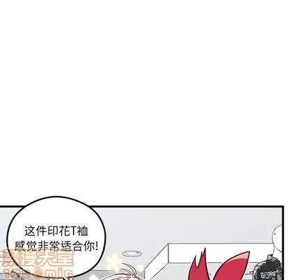 恋爱攻略 恋爱攻略 | 第64章 第45页
