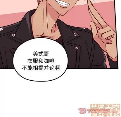 恋爱攻略 恋爱攻略 | 第64章 第50页