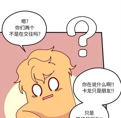 恋爱攻略 恋爱攻略 | 第64章 第58页
