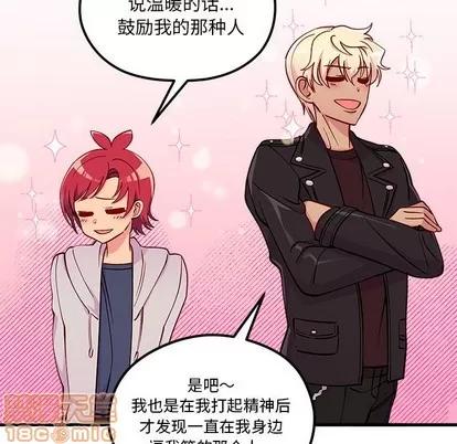 恋爱攻略 恋爱攻略 | 第64章 第65页