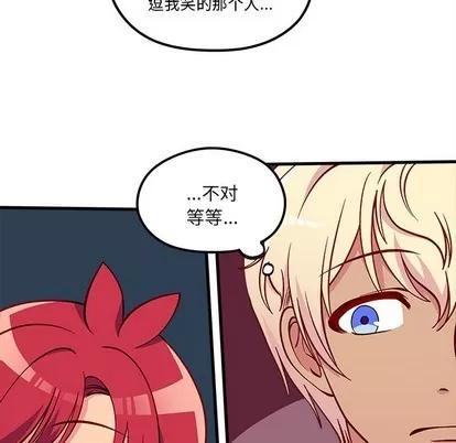 恋爱攻略 恋爱攻略 | 第64章 第66页