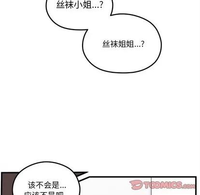 恋爱攻略 恋爱攻略 | 第64章 第68页