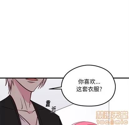 恋爱攻略 恋爱攻略 | 第64章 第75页