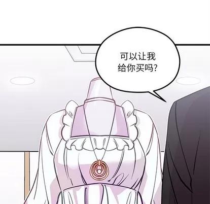 恋爱攻略 恋爱攻略 | 第64章 第78页