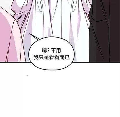 恋爱攻略 恋爱攻略 | 第64章 第79页