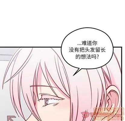 恋爱攻略 恋爱攻略 | 第64章 第80页