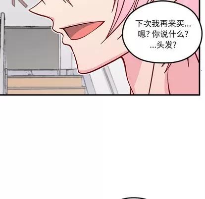 恋爱攻略 恋爱攻略 | 第64章 第81页